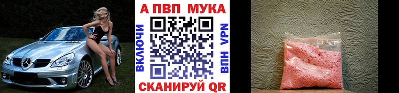 Alfa_PVP мука  Яхрома 