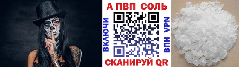 A-PVP Соль Яхрома