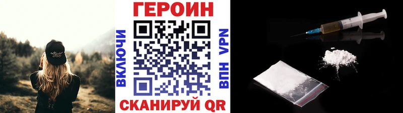 сколько стоит Яхрома MEGA зеркало Героин Heroin