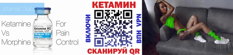 КЕТАМИН VHQ Яхрома