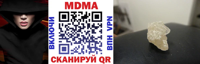 MDMA кристаллы  как найти закладки  Яхрома 