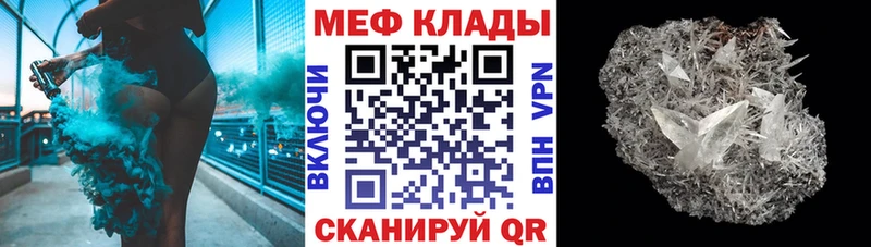 где можно купить   shop телеграм  Мефедрон мяу мяу  Яхрома 