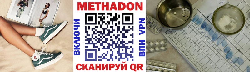 закладки Яхрома МЕТАДОН VHQ